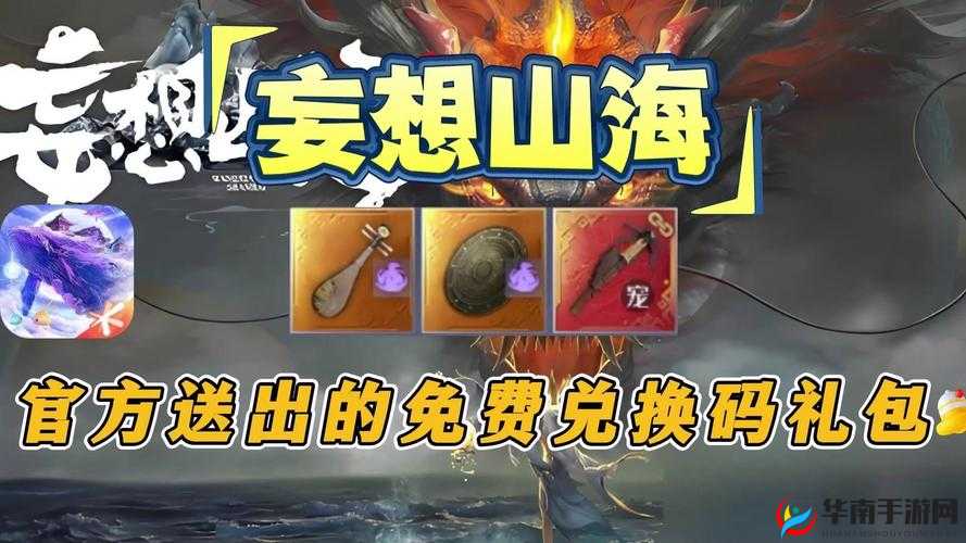 妄想山海中老鹰清茶的制作方法大揭秘