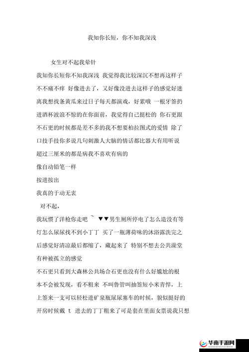 用我的长短，试试你的深浅