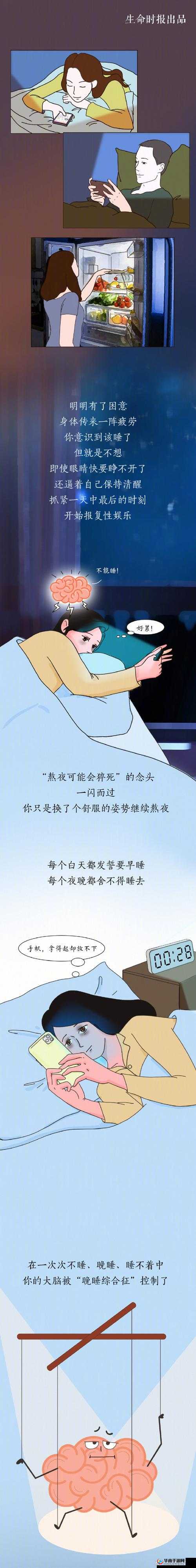 晚上睡不着偷偷看 B 站大全软件自动定位引发的问题