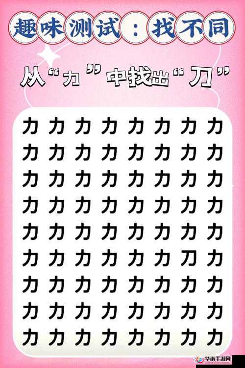 汉字找茬王怀旧 1985 找 13 个动物通关秘籍大揭秘