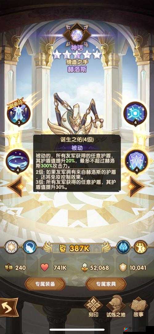 剑与远征赫洛斯强度解析：英雄实力大揭秘