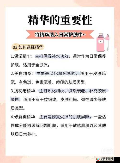 一二三生产区的精华液有什么功效：深度解析