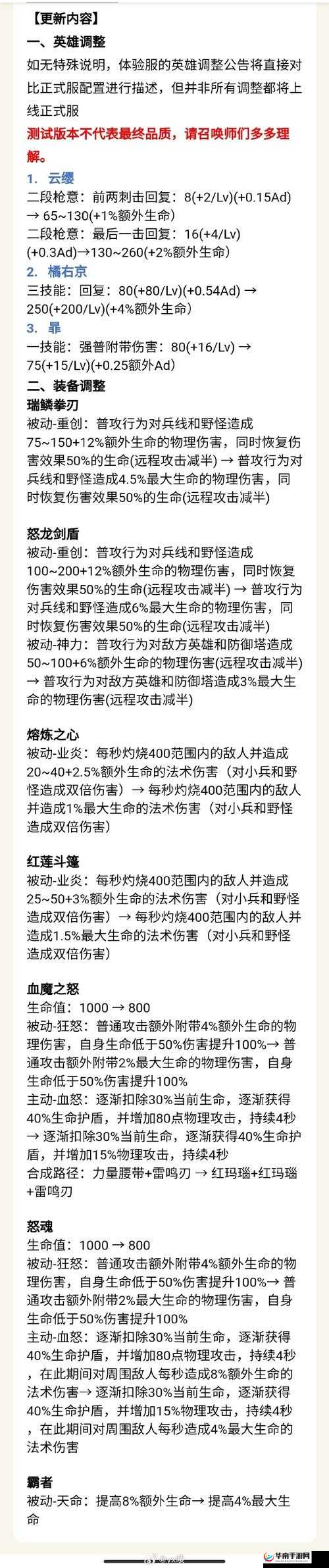 王者荣耀橘右京十月更新后获取方式全知道 包括各种途径详细介绍