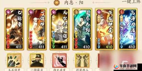 无名江湖阳内息巷爬塔阵容分享攻略