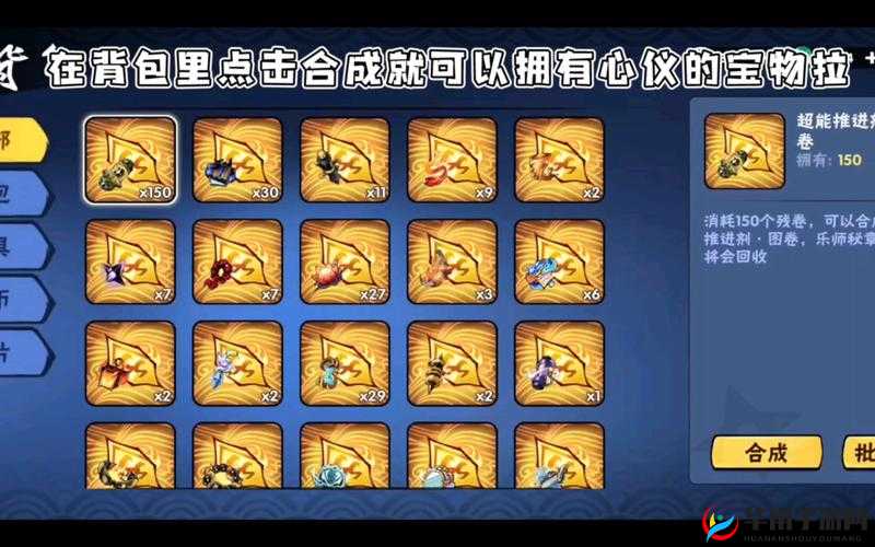 忍者必须死3：超威阿力专属宝物技能全面解析
