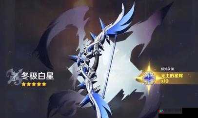 《冬极白星熠光——角色选择攻略》