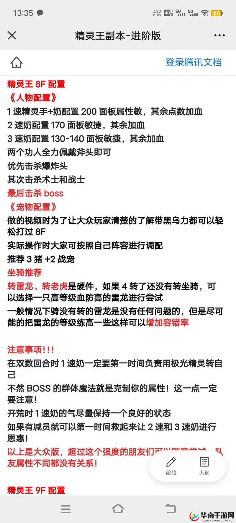黎明觉醒深渊第三章通关秘籍与详细攻略分享