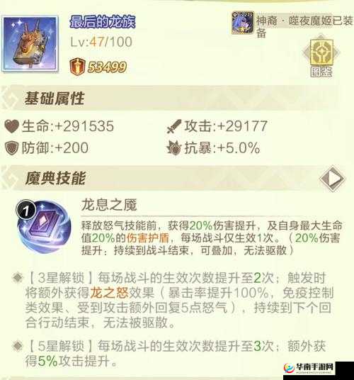 上古王冠青霄龙主队伍搭配策略全解析