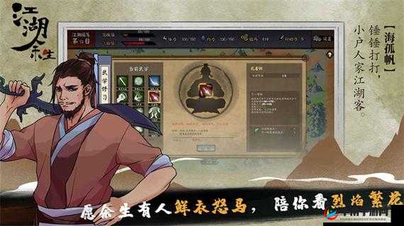 江湖余生：探寻无限刷属性之法