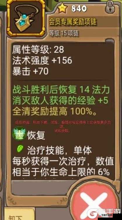 奥拉星手游：圣羽凌风情报详解与攻略指南