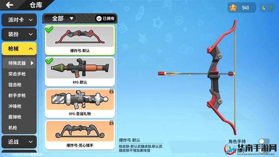 香肠派对爆炸弓全方位深度评测 玩法技巧与属性详细分享