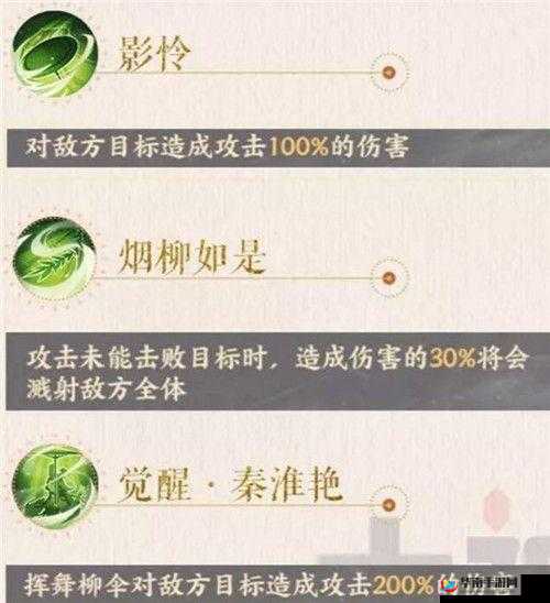 忘川风华录柳如是技能深度解析：强度评估与特色剖析
