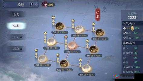 天涯明月刀手游移花职业强度与心法推荐探讨