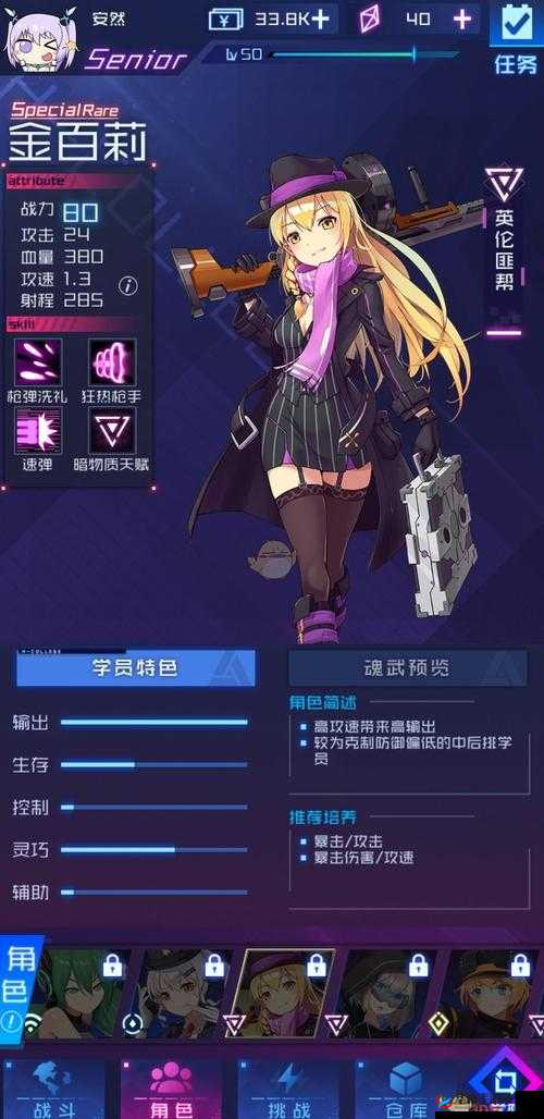 魂器学院坦类角色盘点，哪些好用一看便知