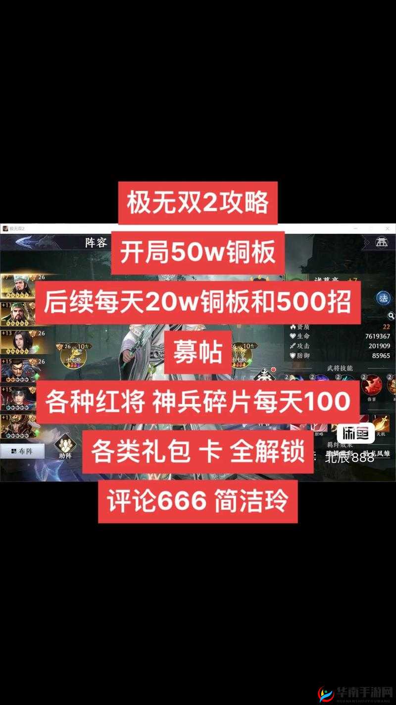 极无双青州之战副本满分攻略：实战技巧与通关指南