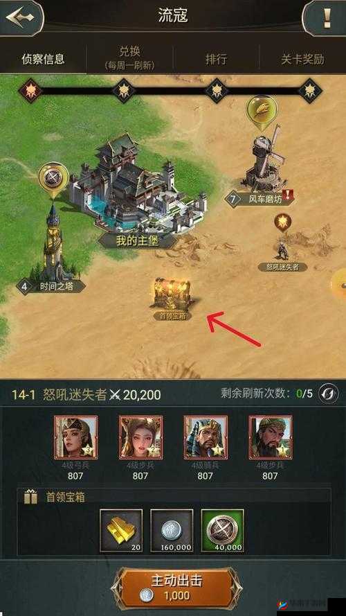 万乘之国电脑版下载攻略：如何在电脑上畅玩万乘之国？