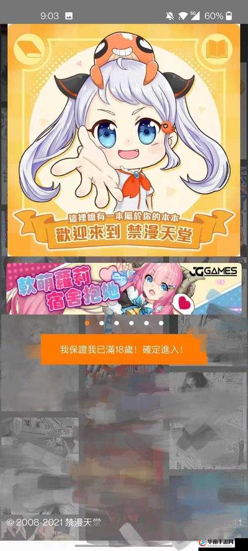 18CMICBIZ 入口：成人内容平台