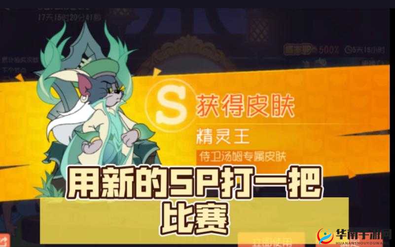 猫和老鼠手游全新角色侍卫汤姆重磅曝光：技能与外观全解析