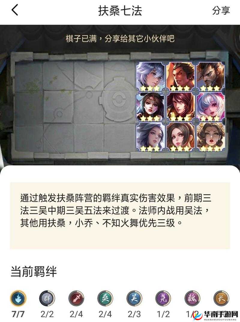王者模拟战扶桑刺客全方位教学 打法思路与英雄选择详细解析及技巧分享