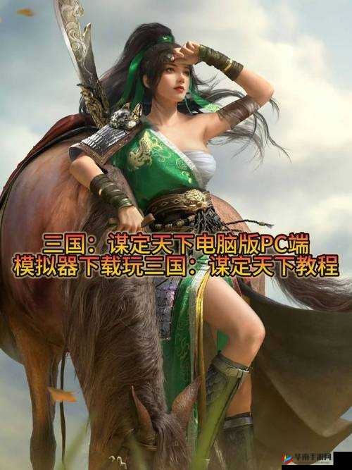 战龙无双电脑版模拟器下载与安装全攻略：玩战龙无双电脑模拟器教程