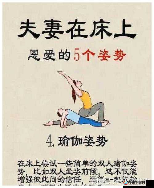 双人睡前肢体接触运动：提升睡眠质量的有效方式