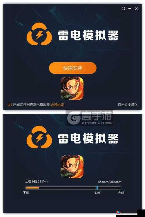 《拯救小宇宙》电脑版下载及模拟器推荐
