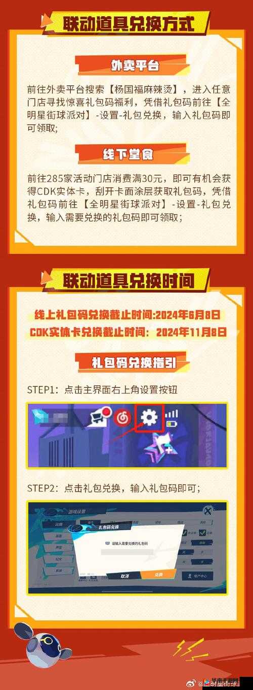 国全明星双开神器