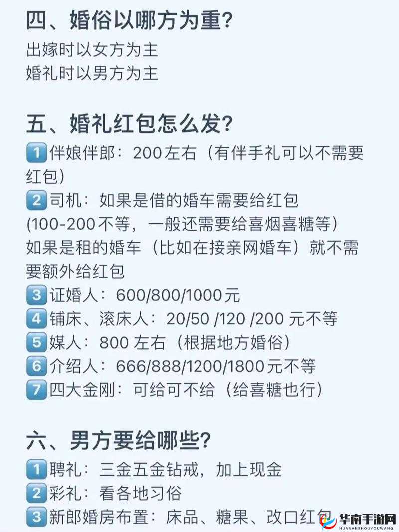 一亿小目标 2 中伴侣结婚条件全解析及达成结婚的方法指南