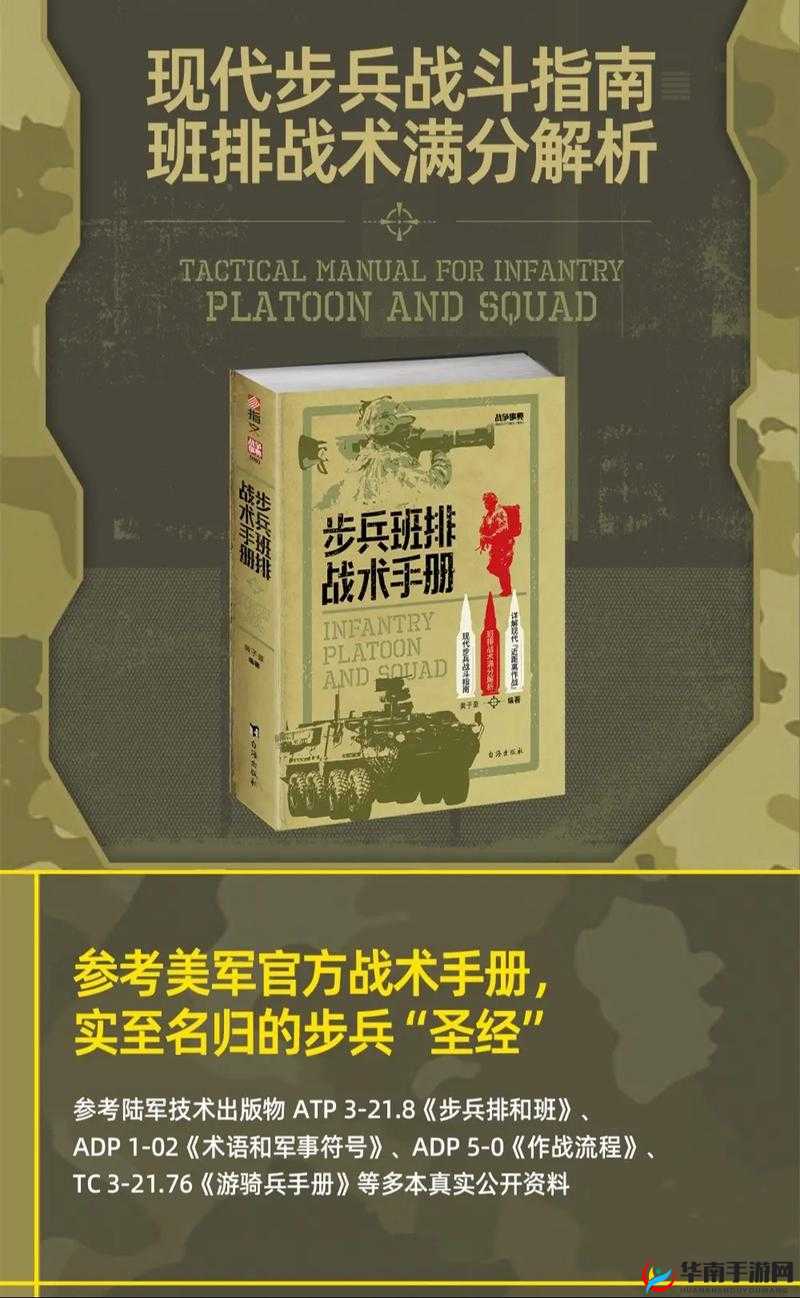欧陆战争 61914 步兵全评测：深度解析哪些步兵最为强力