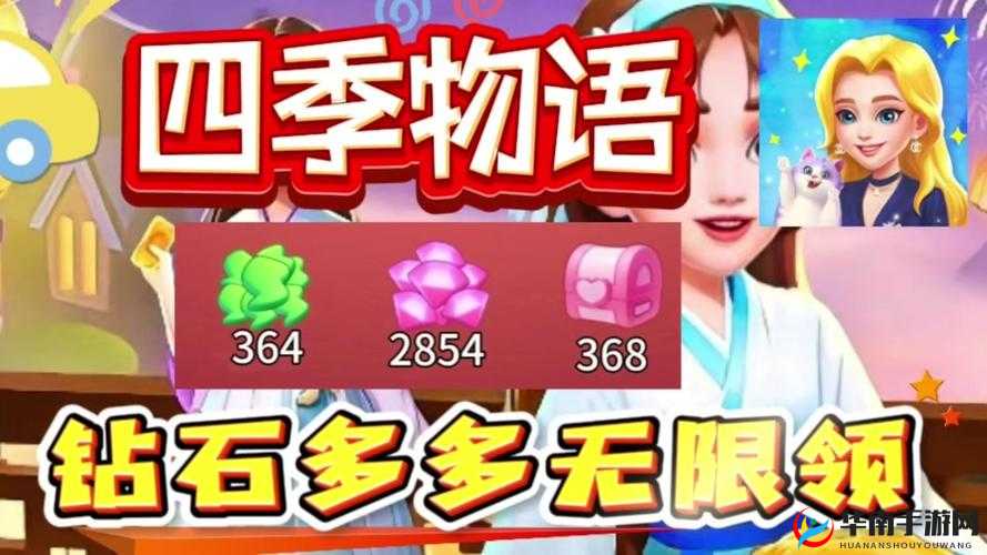 季物语电脑版下载及模拟器选择攻略：畅享游戏世界