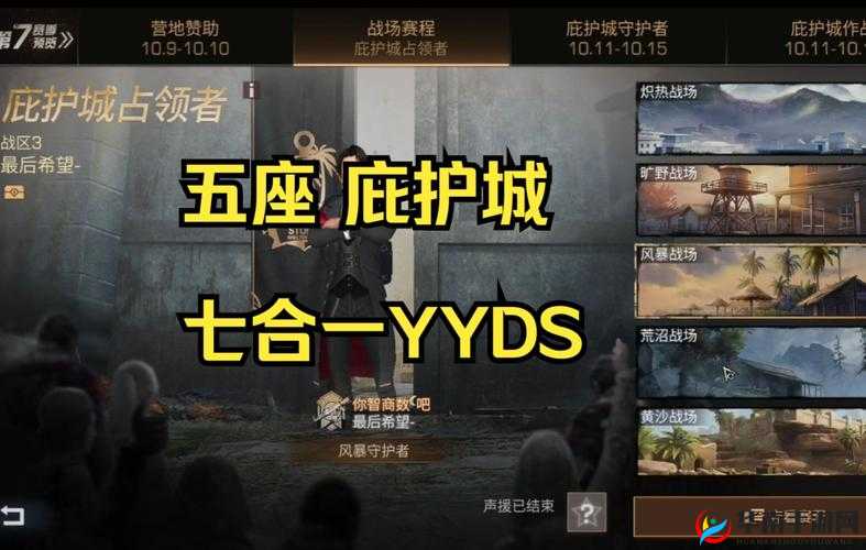 《明日之后》共建庇护城任务攻略：详细解析庇护城任务流程与操作指南