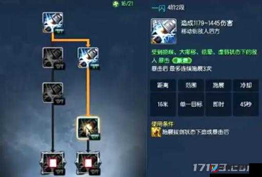 《剑士技能进阶攻略：技能提升方法与技巧详解》