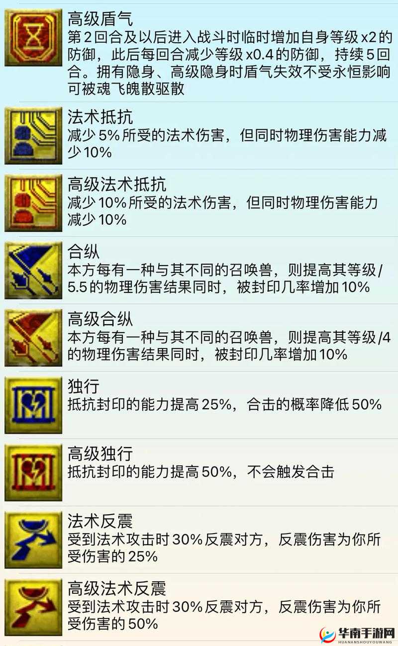 技能大师召唤：玩法揭秘与实用技巧
