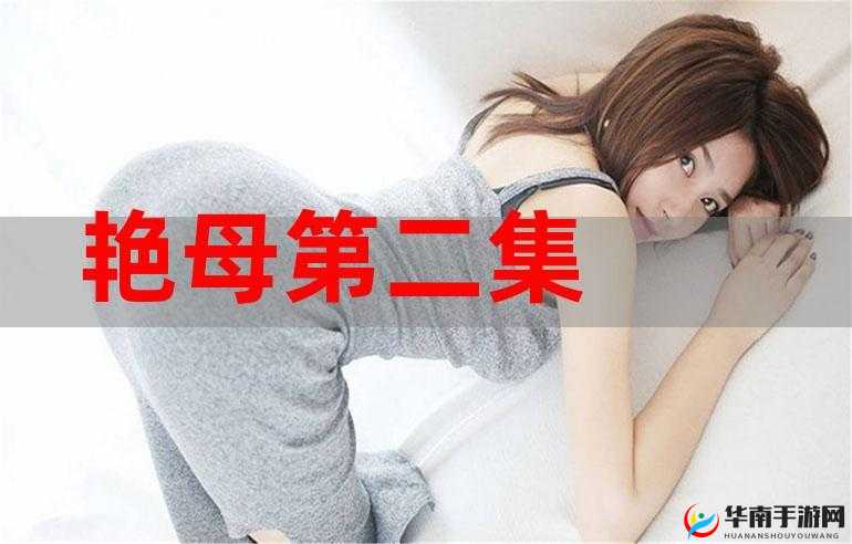 艳母伦理：畸形母爱下的性与伦理