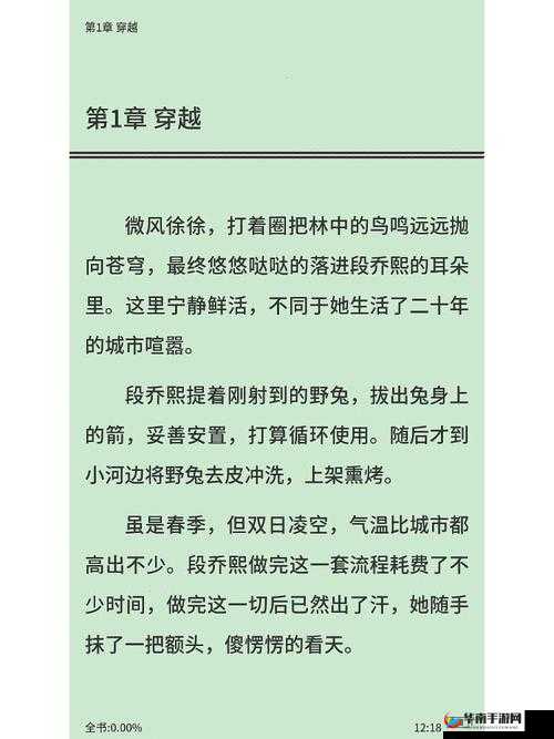 穿越兽世五个兽夫轮番宠小说：甜宠无限