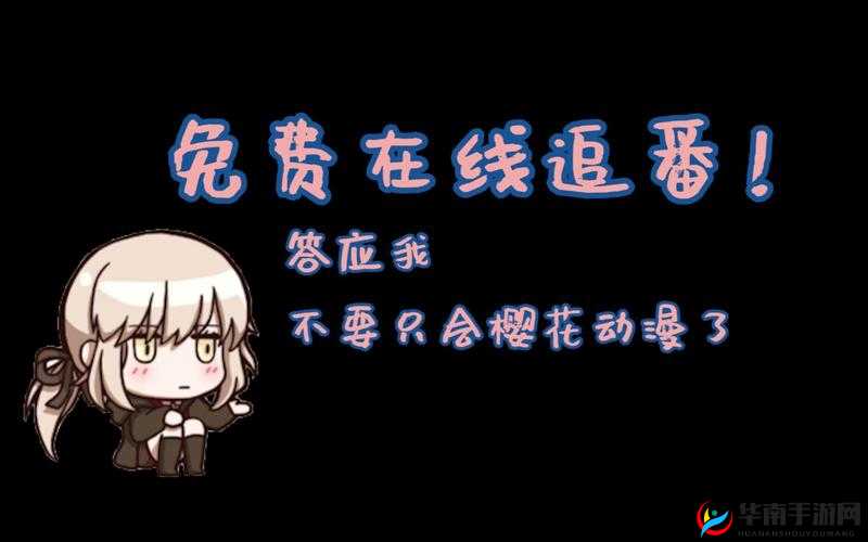 未成年请在家长陪同下观看