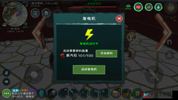 创造与魔法发电机发电原理及操作方法介绍