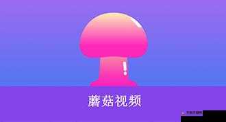 男放女坤坤蘑菇视频引热议