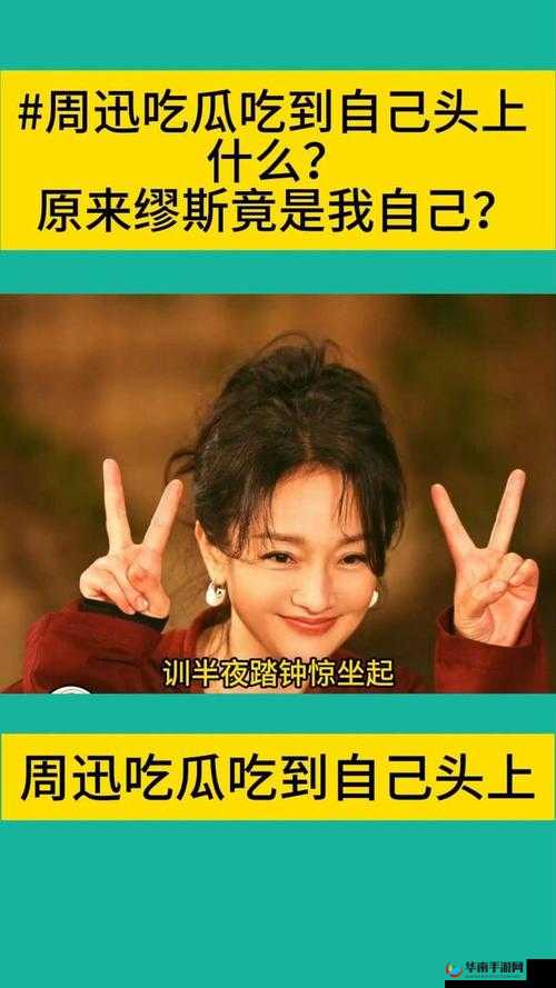 看明星百态，吃瓜就在吃瓜网