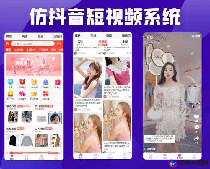 成品短视频APP源码优势详解：深度剖析