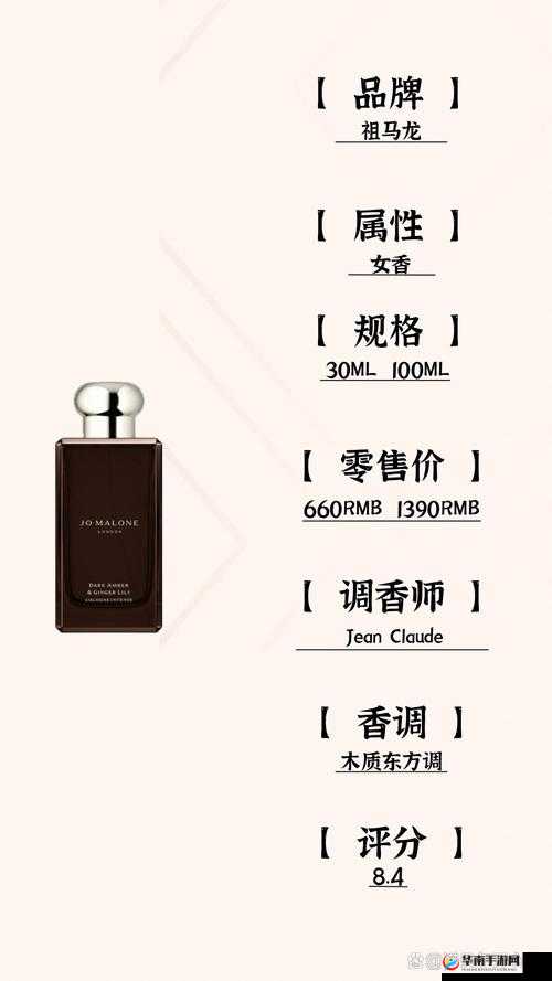 调香师香水使用指南