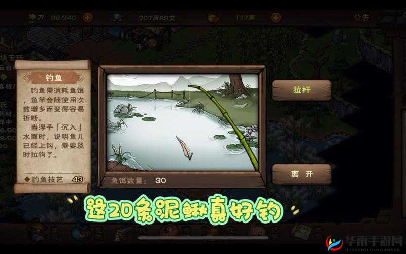 烟雨江湖泥鳅垂钓胜地探秘