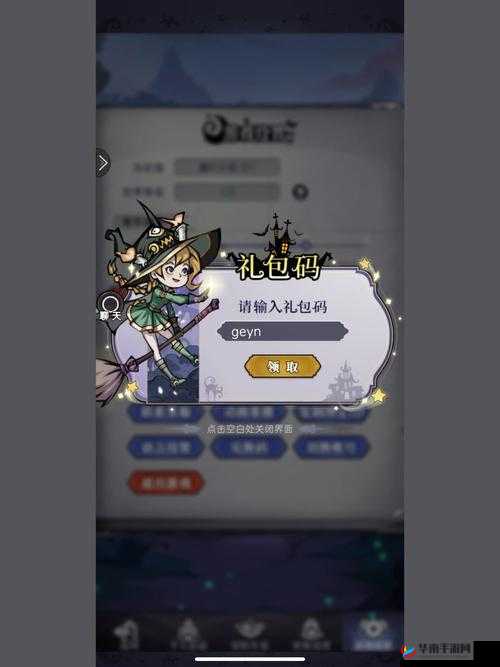 魔镜物语新春礼包码大全：兑换码集结