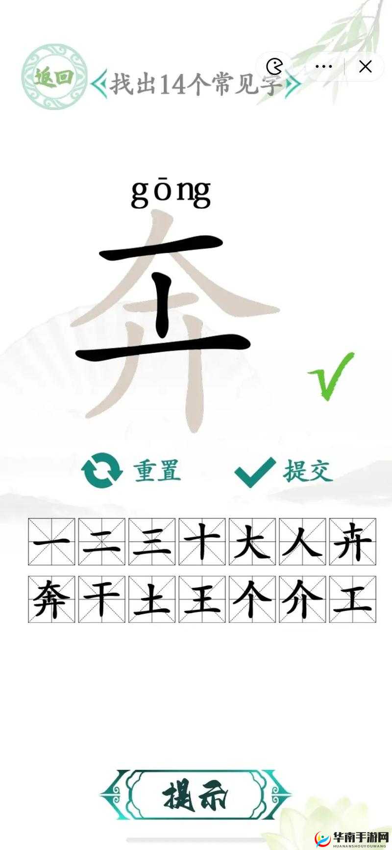 汉字找茬王：揭秘《爱如火》攻略，助你轻松闯关网打尽汉字谜题，解锁终极挑战