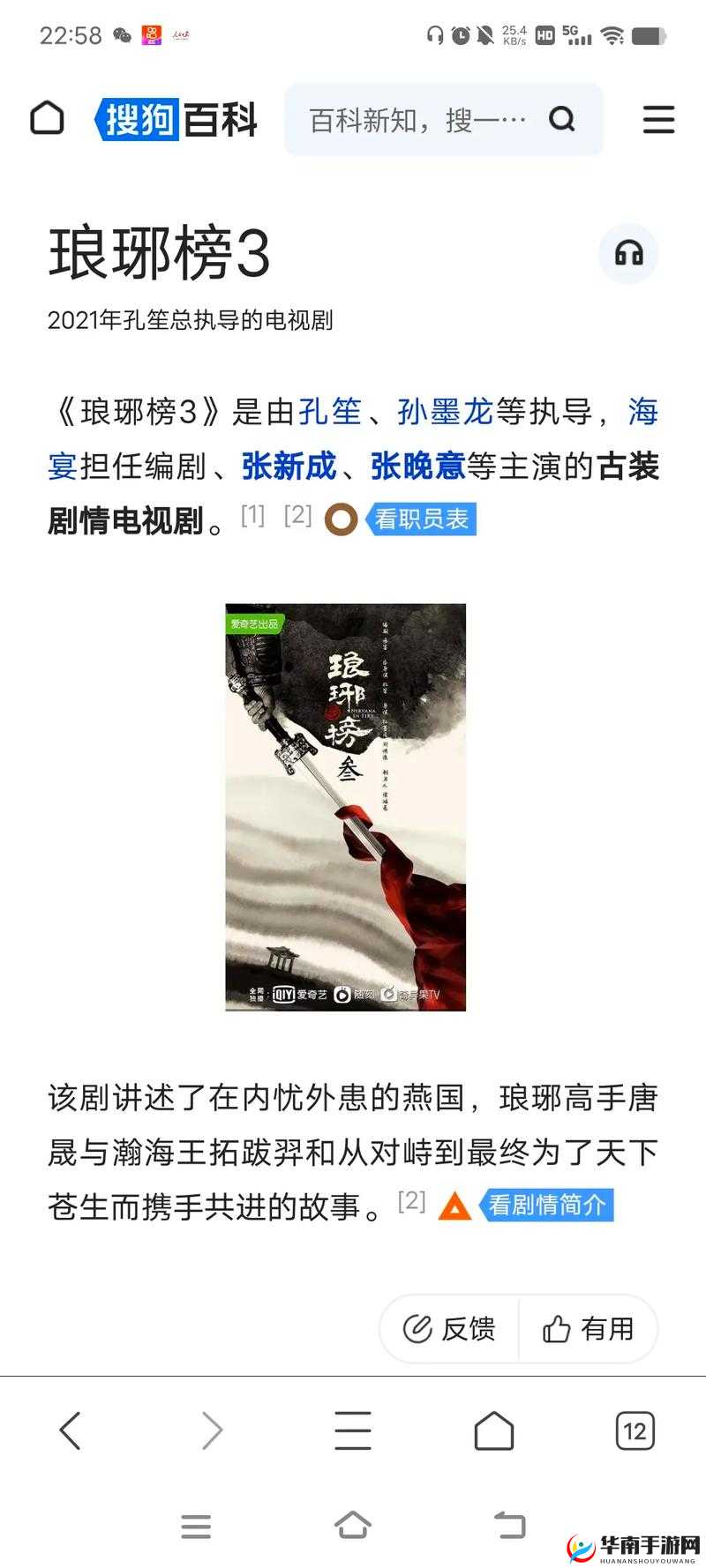 2021新琅琊榜：免费双开挂机软件大盘点及神器推荐