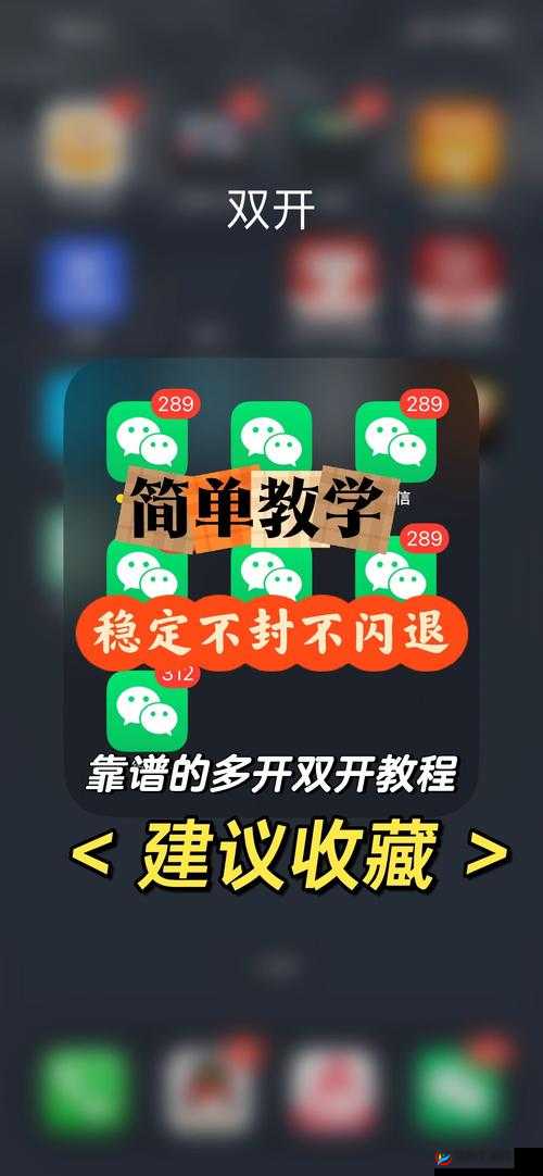 霸者天下双开挂机软件使用教程：图文详解如何双开游戏