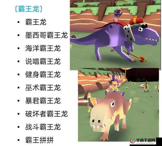 疯狂动物园开启恐龙世界探秘之旅