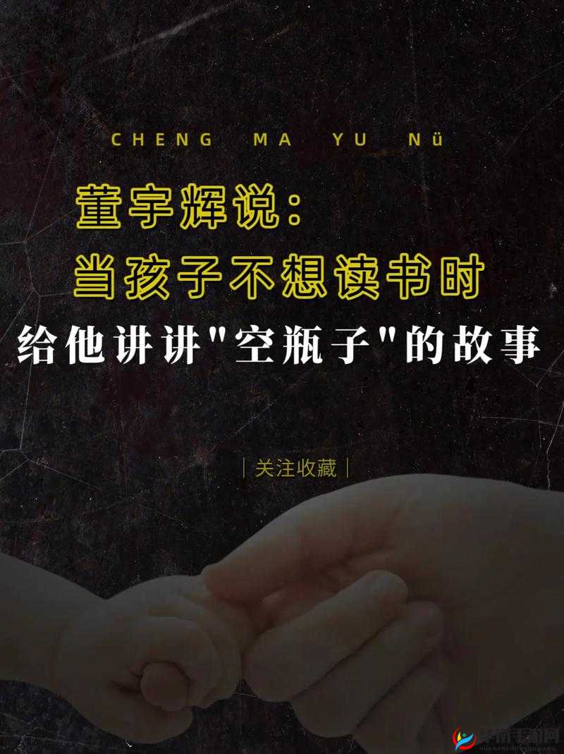 心疼儿子，给他一次成长机会