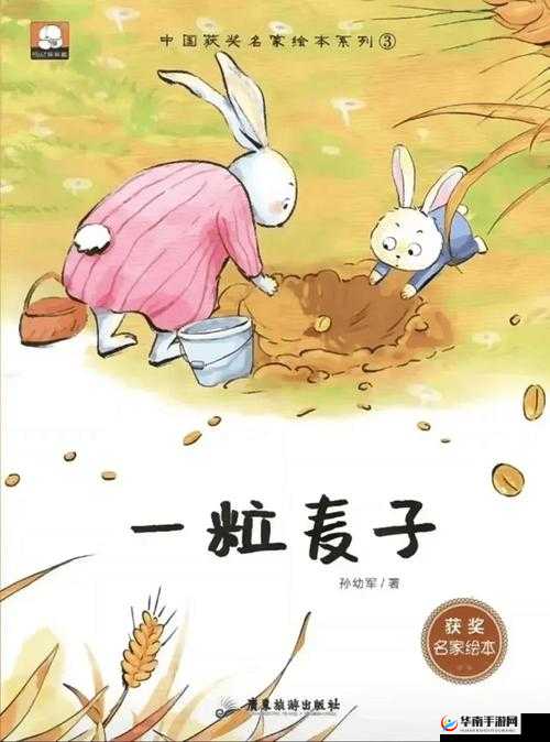 抵押朋友的麦子：背后的故事