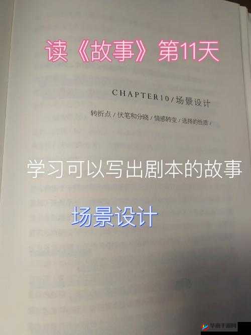 三人行场景创意写作技巧：发现故事的秘密